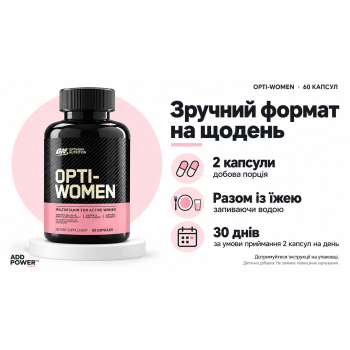 Вітаміни для жінок Optimum Nutrition Opti-Women 60 капсул