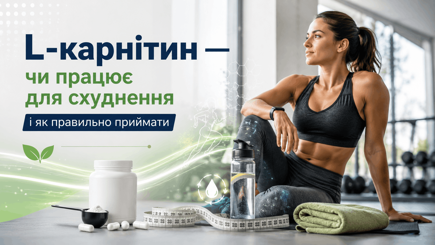 l carnitine сколько пить L-карнитин для похудения Marissa White - RevOps Brand_Active White Size:200 Servings