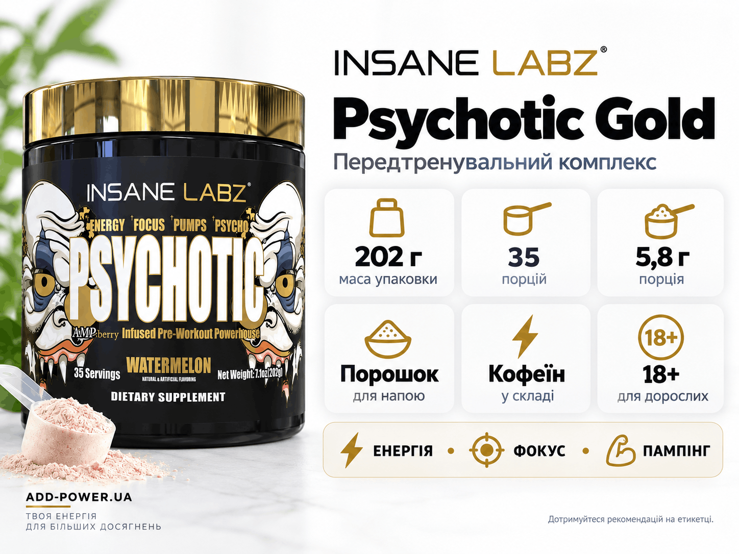 Insane Labz Psychotic Gold