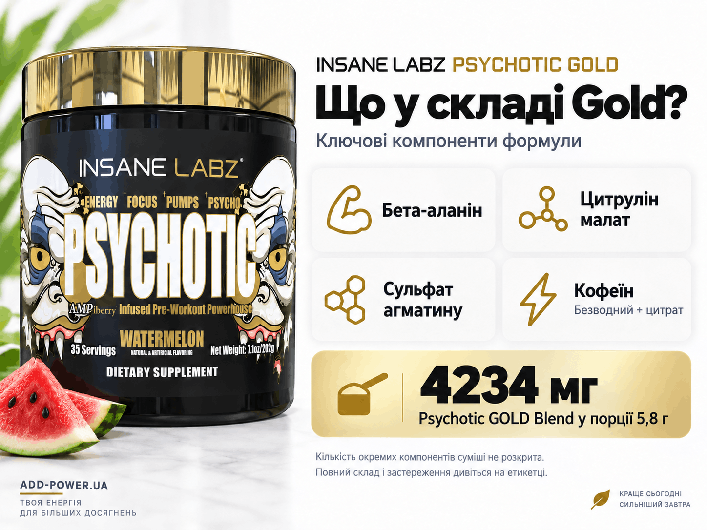 Характеристики Insane Labz Psychotic Gold