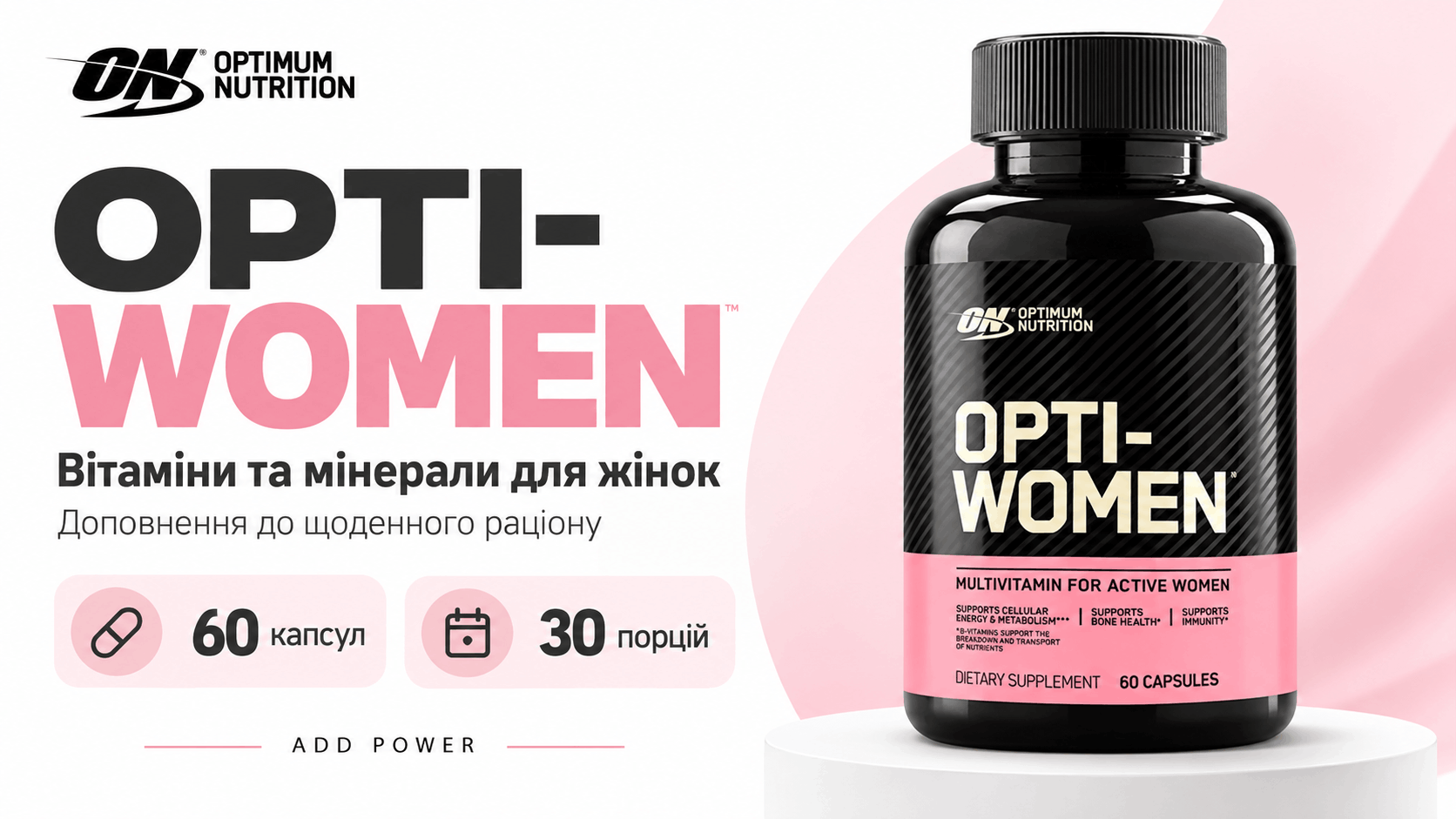 Optimum Nutrition Opti-Women 60 капсул