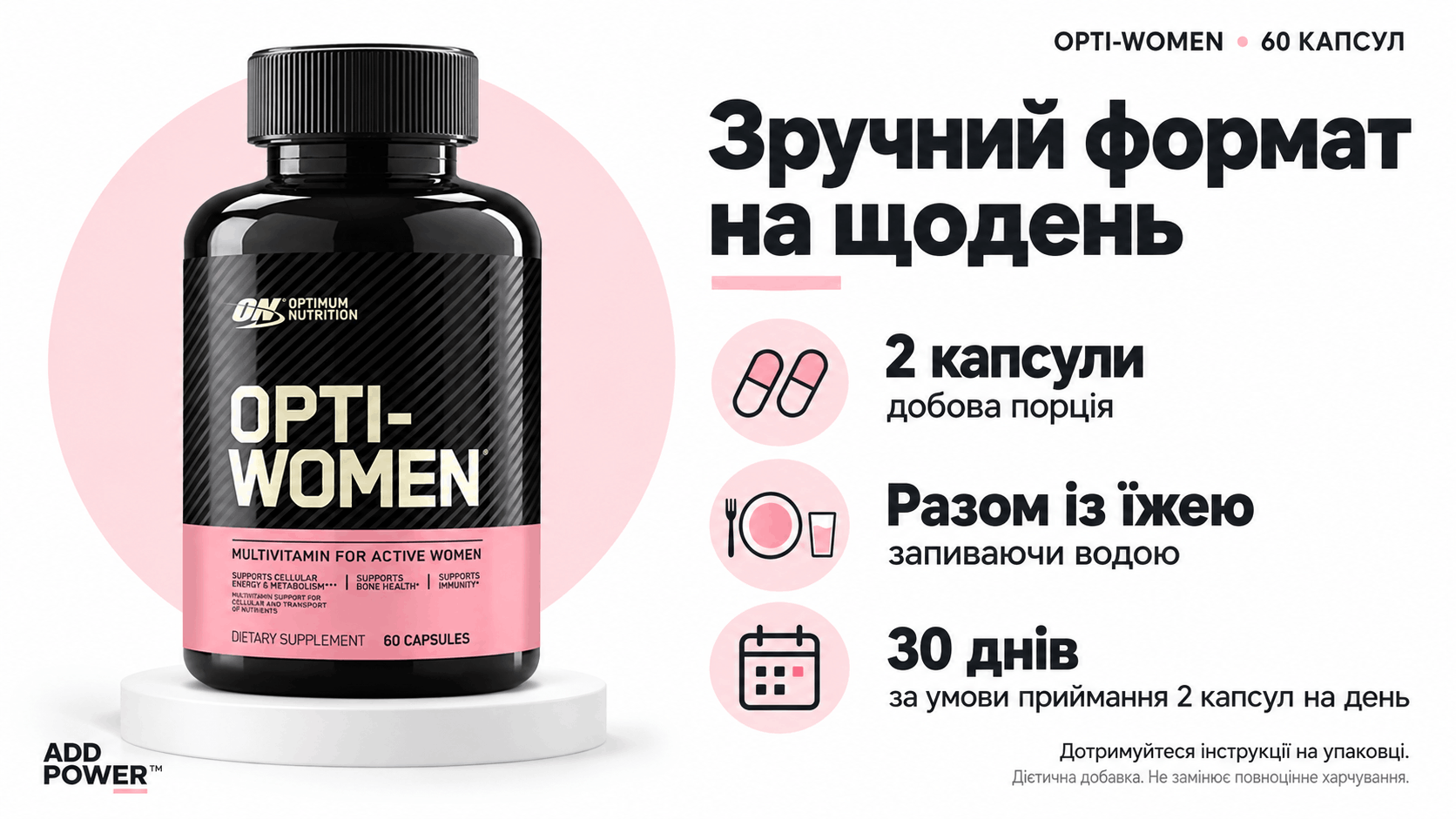 Характеристики Optimum Nutrition Opti-Women 60 капсул